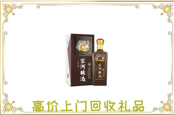 漯河周边回收宋河